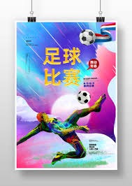 梅西与C罗的最终对决2026世界杯西班牙与法国的荣耀之战
